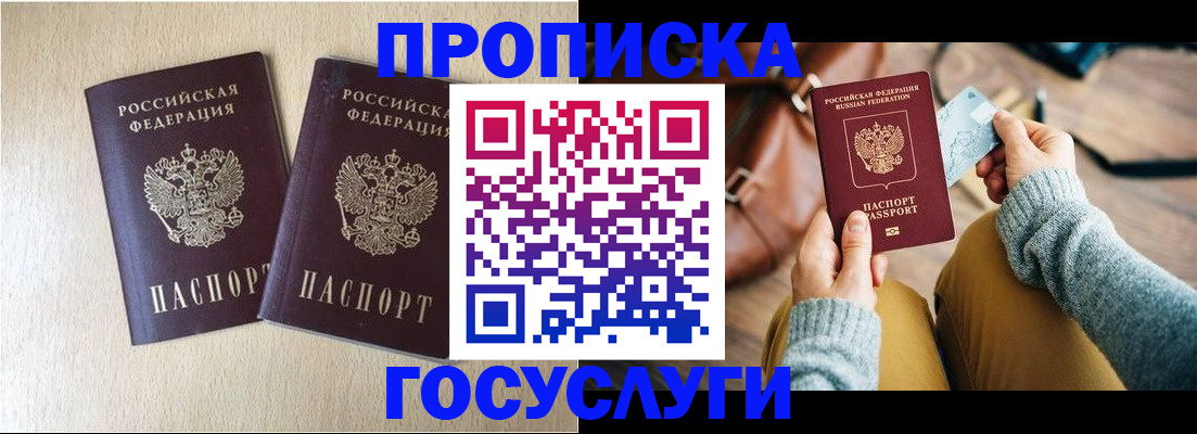 прописка для кредита в Юрьев-Польском