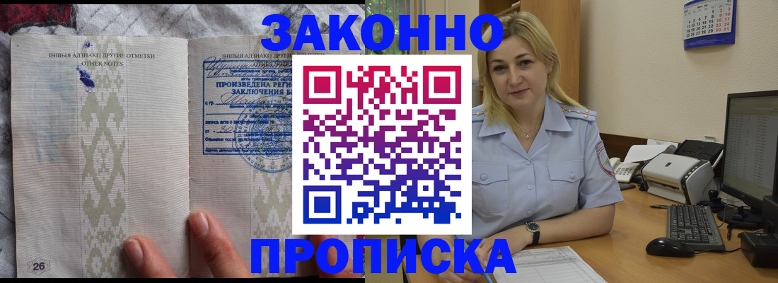 прописка иностранных граждан в Юрьев-Польском