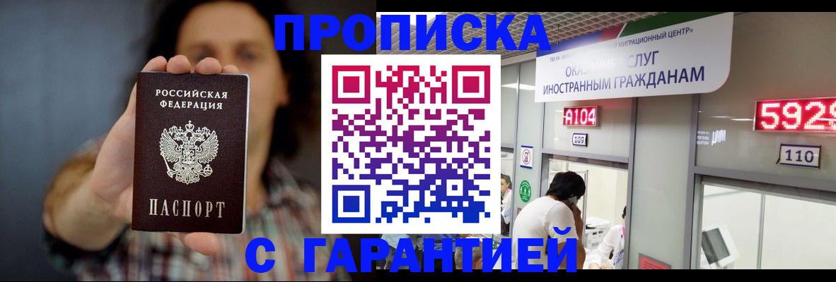 прописка законно в Юрьев-Польском