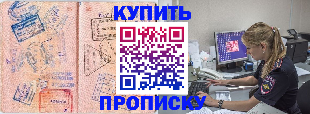 купить прописку в Юрьев-Польском